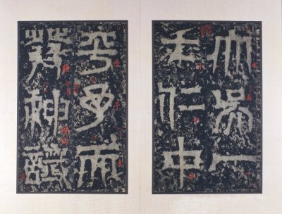 图片[2]-Song Tuo Three Kingdoms Heavenly Divination Stele-China Archive